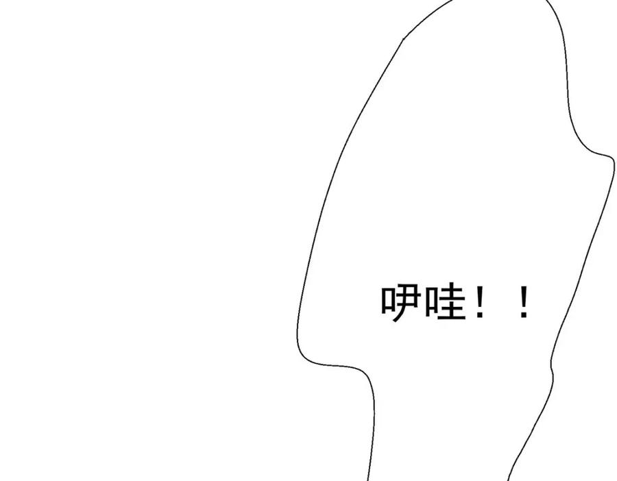 《狩受不亲之引狼入室》第179话 回家揍 第62页