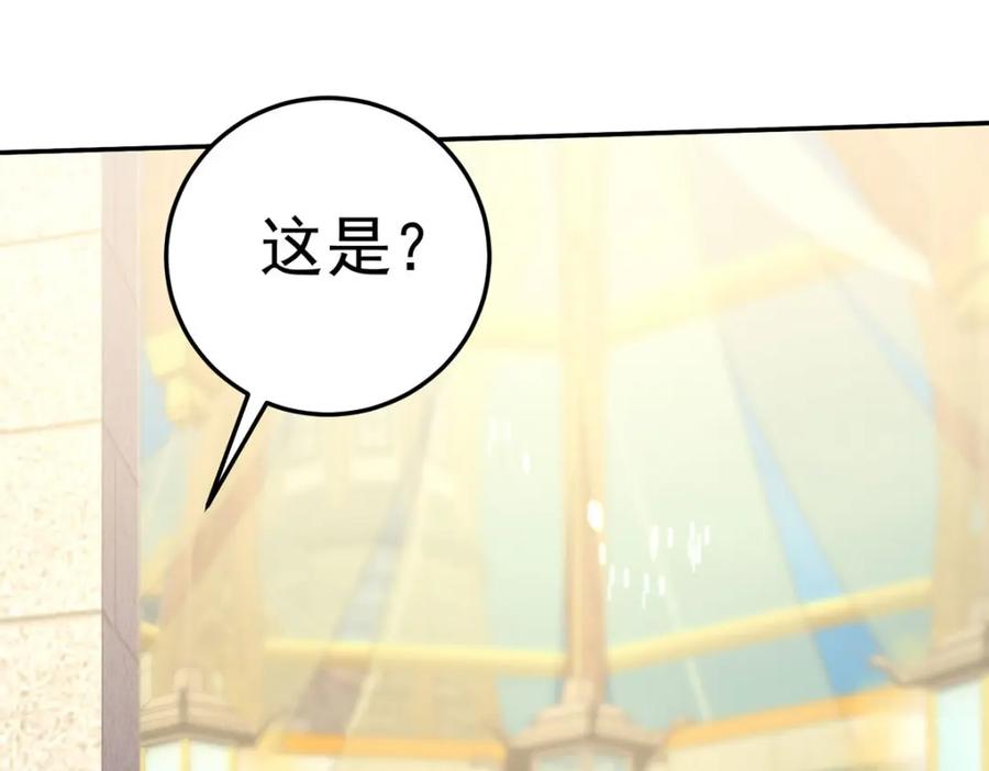 《狩受不亲之引狼入室》第179话 回家揍 第11页
