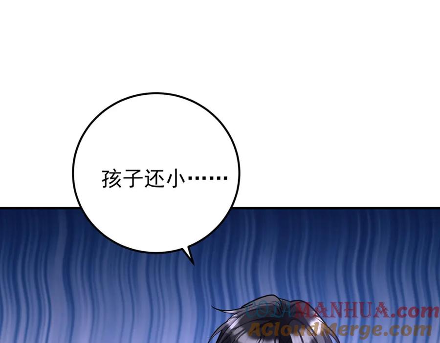 《狩受不亲之引狼入室》第179话 回家揍 第46页