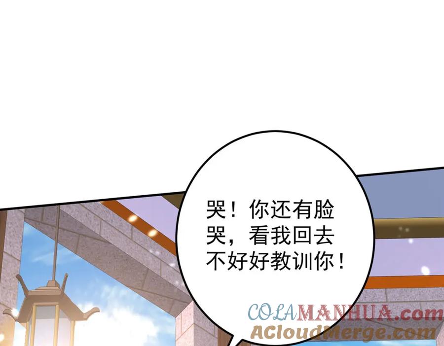 《狩受不亲之引狼入室》第179话 回家揍 第73页