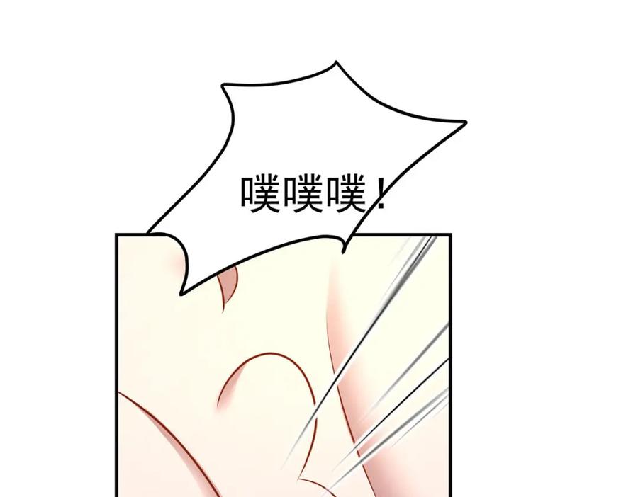 《狩受不亲之引狼入室》第179话 回家揍 第38页