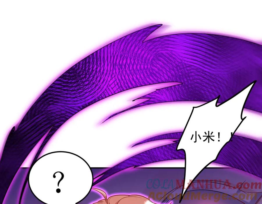 《狩受不亲之引狼入室》第179话 回家揍 第55页