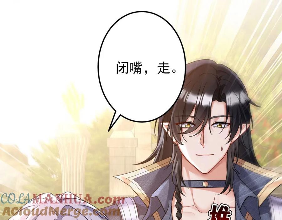 《狩受不亲之引狼入室》第179话 回家揍 第91页