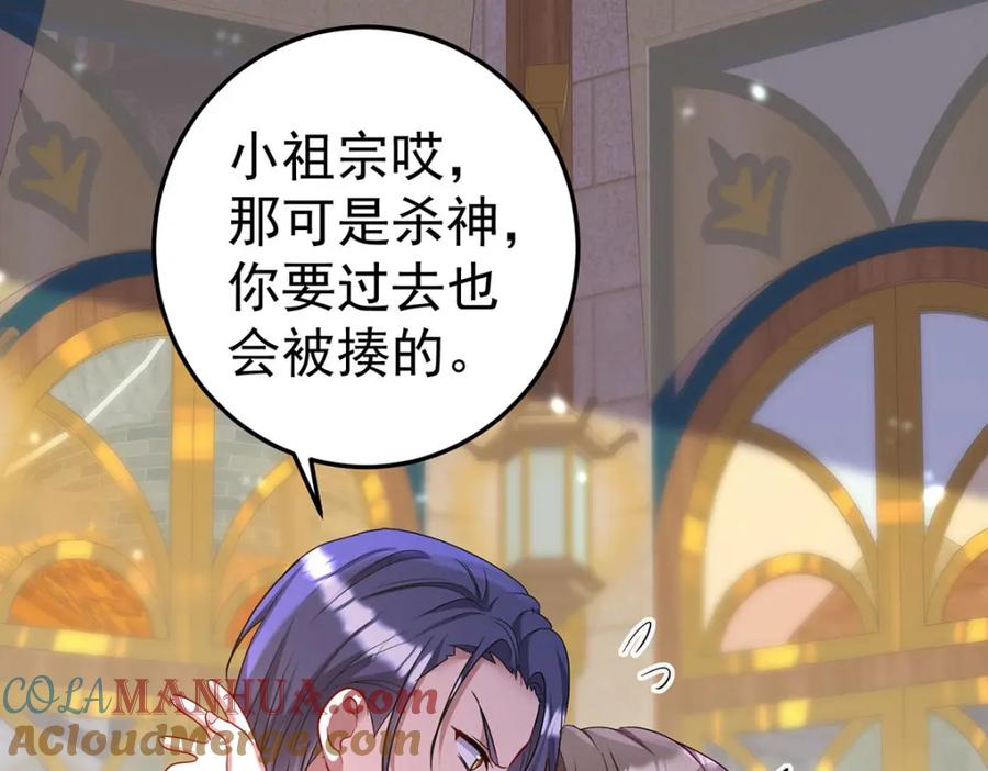 《狩受不亲之引狼入室》第179话 回家揍 第70页