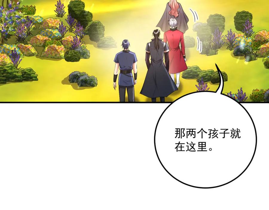 《狩受不亲之引狼入室》第179话 回家揍 第9页