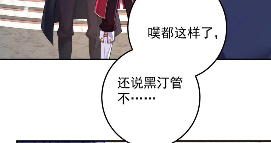 《狩受不亲之引狼入室》第179话 回家揍 第3页