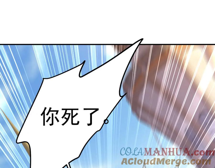 《狩受不亲之引狼入室》第179话 回家揍 第58页