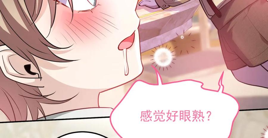 《狩受不亲之引狼入室》第179话 回家揍 第21页