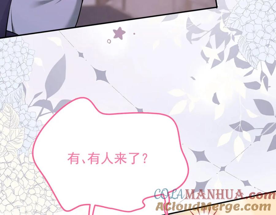 《狩受不亲之引狼入室》第179话 回家揍 第19页