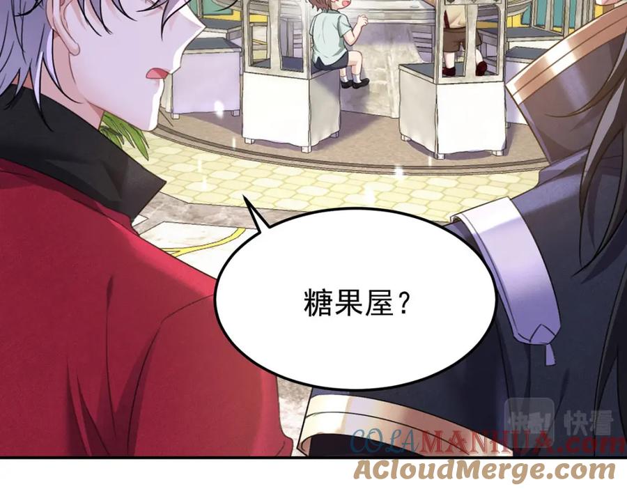 《狩受不亲之引狼入室》第179话 回家揍 第13页