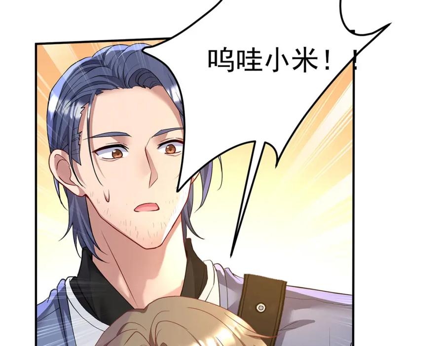 《狩受不亲之引狼入室》第179话 回家揍 第89页