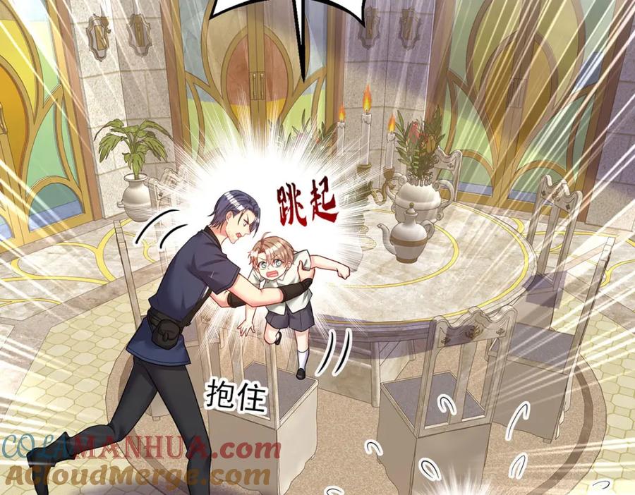 《狩受不亲之引狼入室》第179话 回家揍 第67页