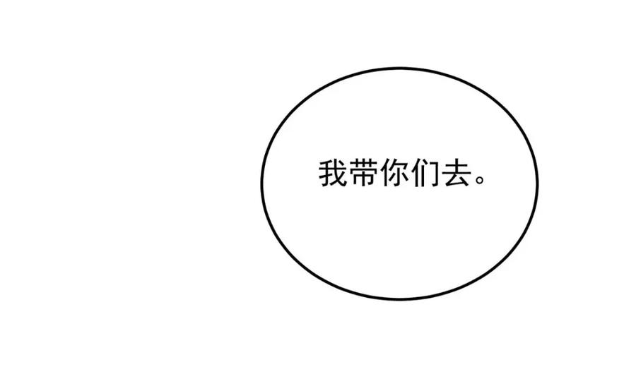 《狩受不亲之引狼入室》第179话 回家揍 第6页