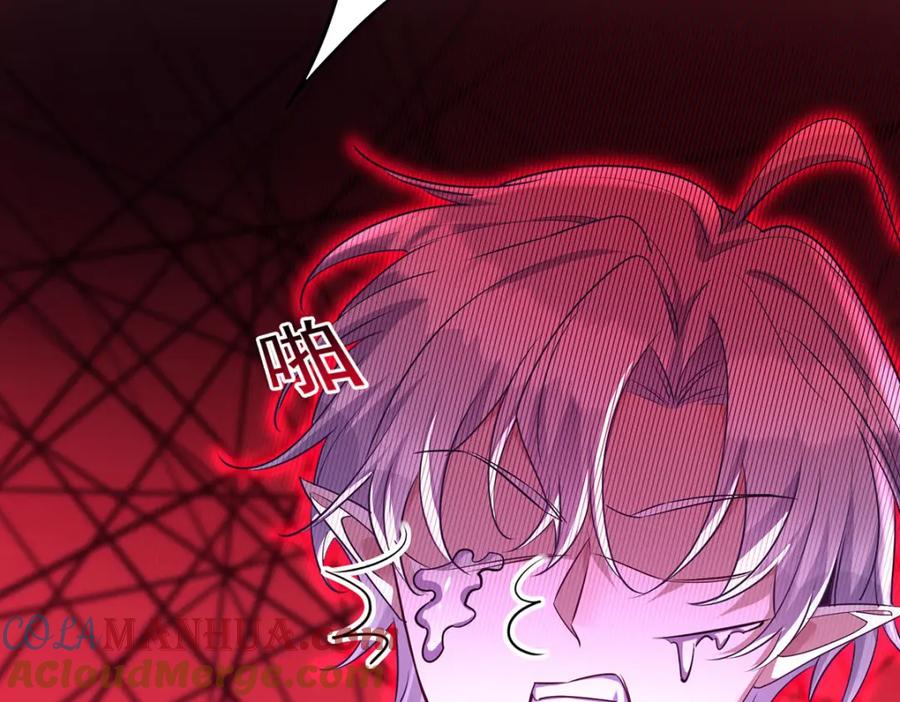 《狩受不亲之引狼入室》第179话 回家揍 第52页