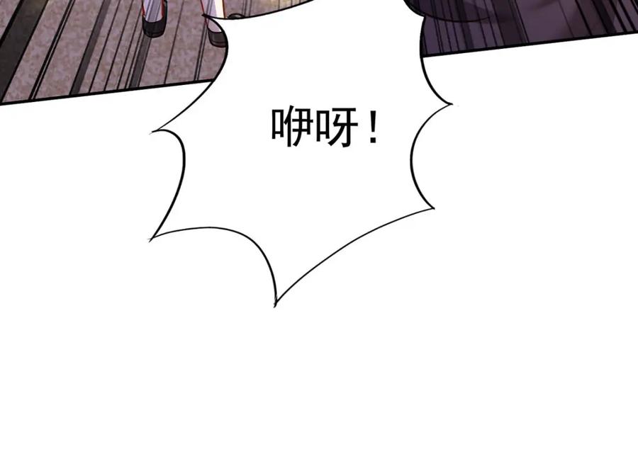 《狩受不亲之引狼入室》第179话 回家揍 第29页