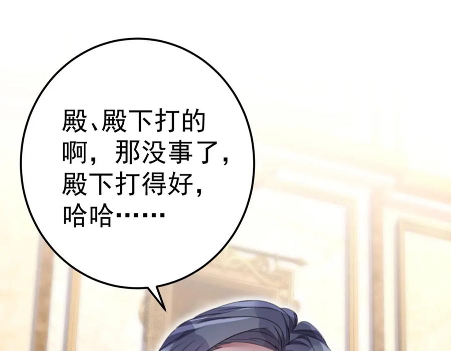 《狩受不亲之引狼入室》第180话 口是心非 第47页
