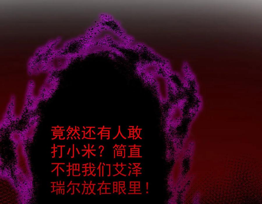 《狩受不亲之引狼入室》第180话 口是心非 第40页