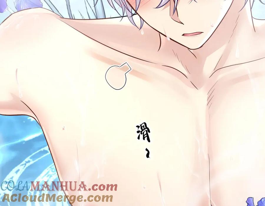 《狩受不亲之引狼入室》第180话 口是心非 第69页