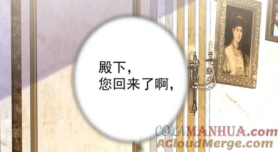 《狩受不亲之引狼入室》第180话 口是心非 第33页