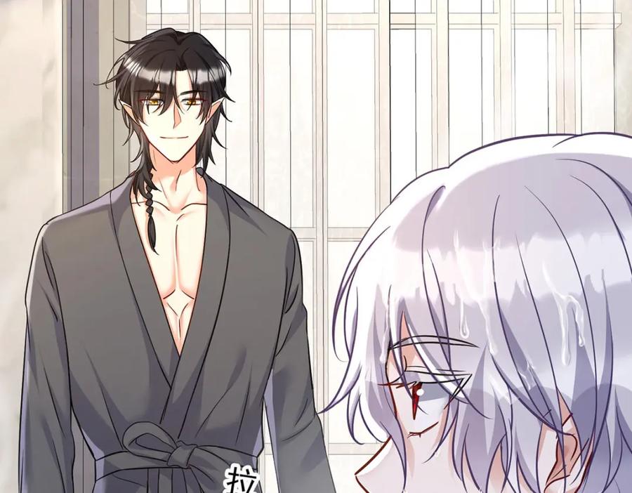《狩受不亲之引狼入室》第180话 口是心非 第74页