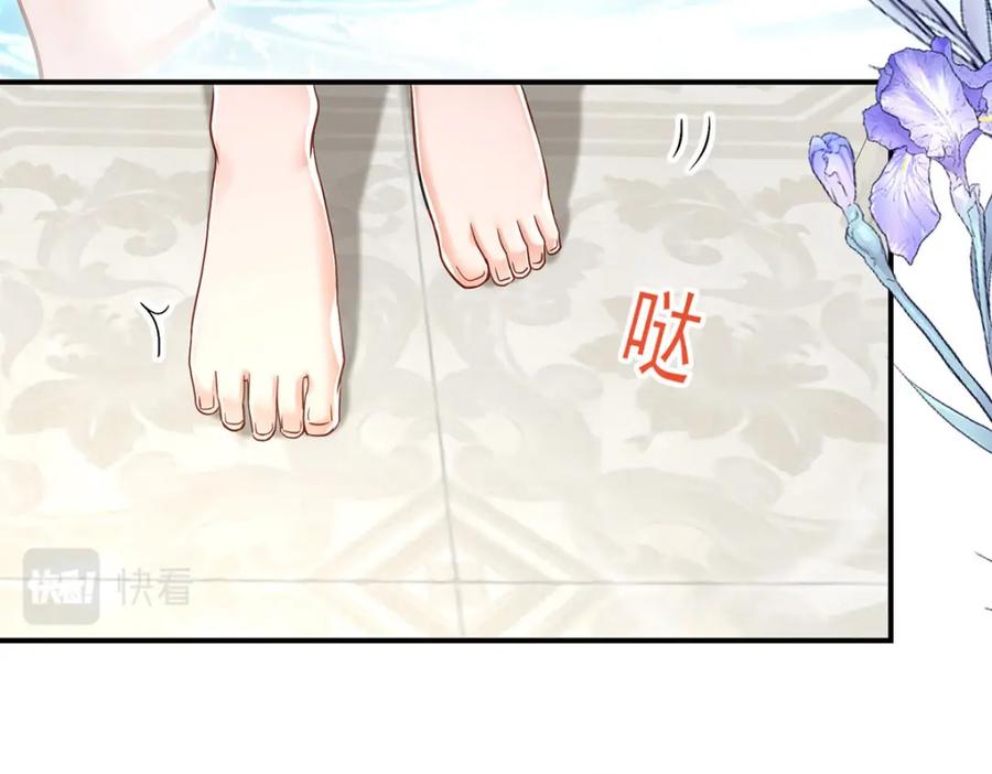 《狩受不亲之引狼入室》第180话 口是心非 第71页