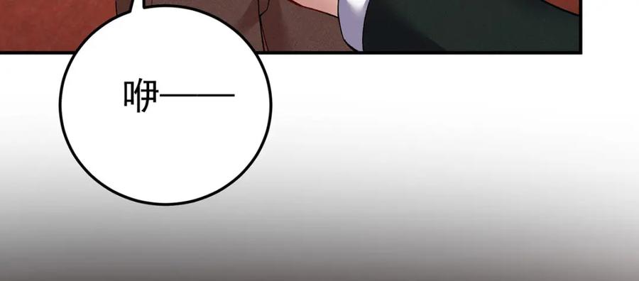 《狩受不亲之引狼入室》第180话 口是心非 第39页