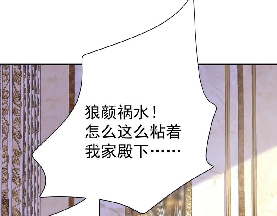 《狩受不亲之引狼入室》第180话 口是心非 第56页