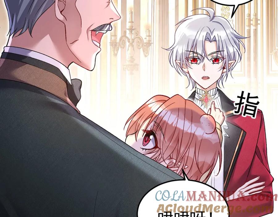 《狩受不亲之引狼入室》第180话 口是心非 第45页