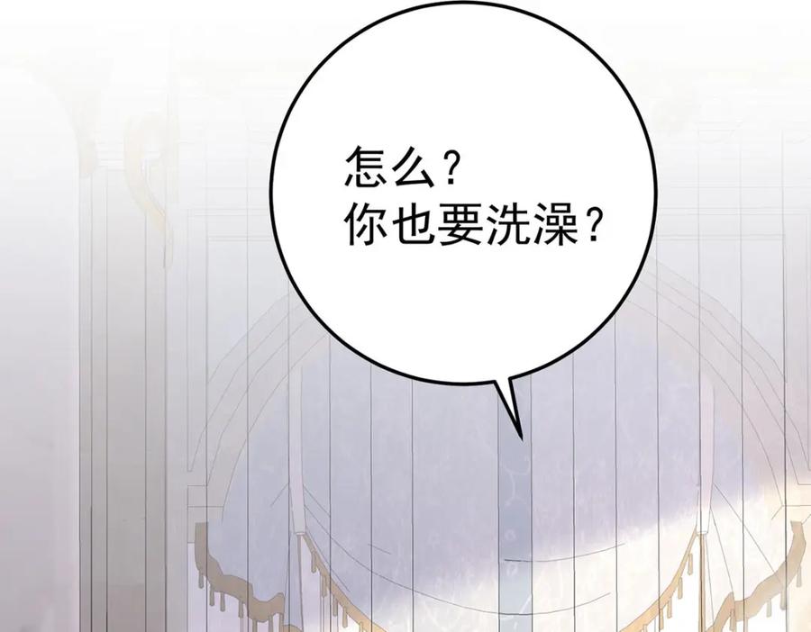 《狩受不亲之引狼入室》第180话 口是心非 第72页