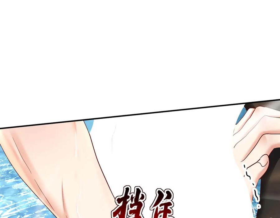 《狩受不亲之引狼入室》第180话 口是心非 第95页
