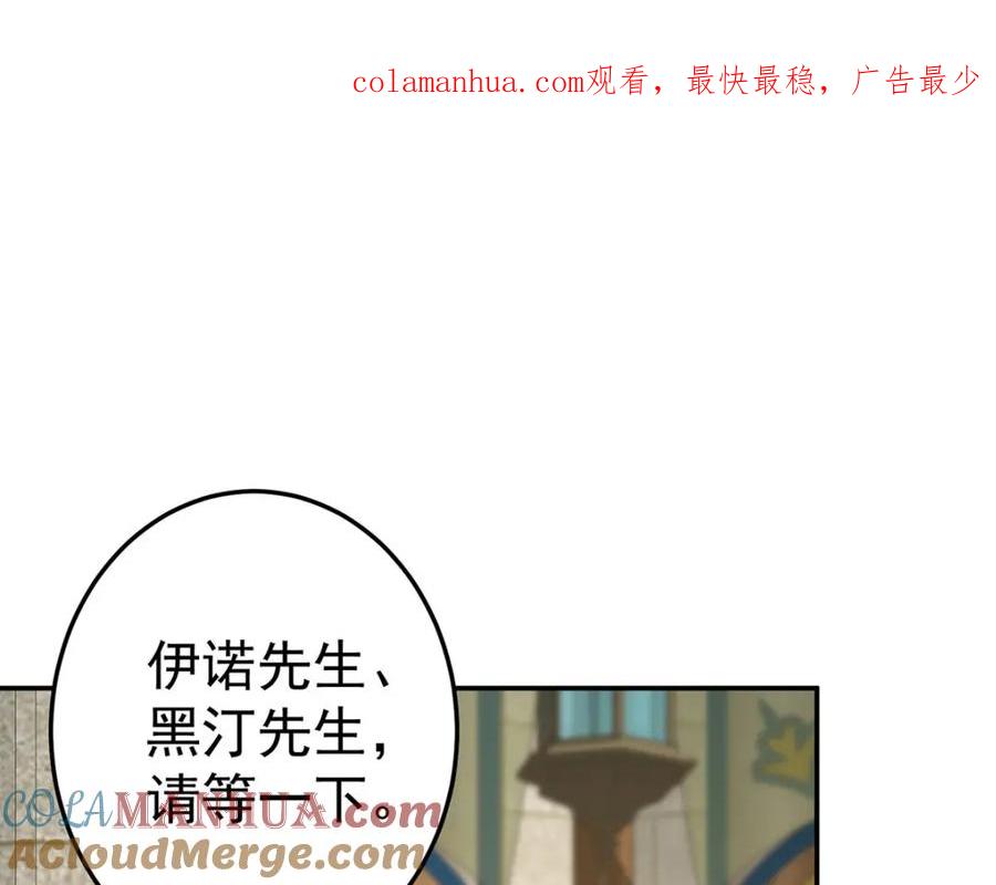 《狩受不亲之引狼入室》第180话 口是心非 第1页
