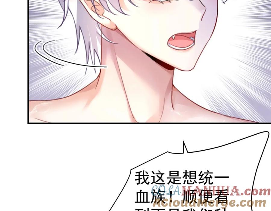 《狩受不亲之引狼入室》第180话 口是心非 第113页