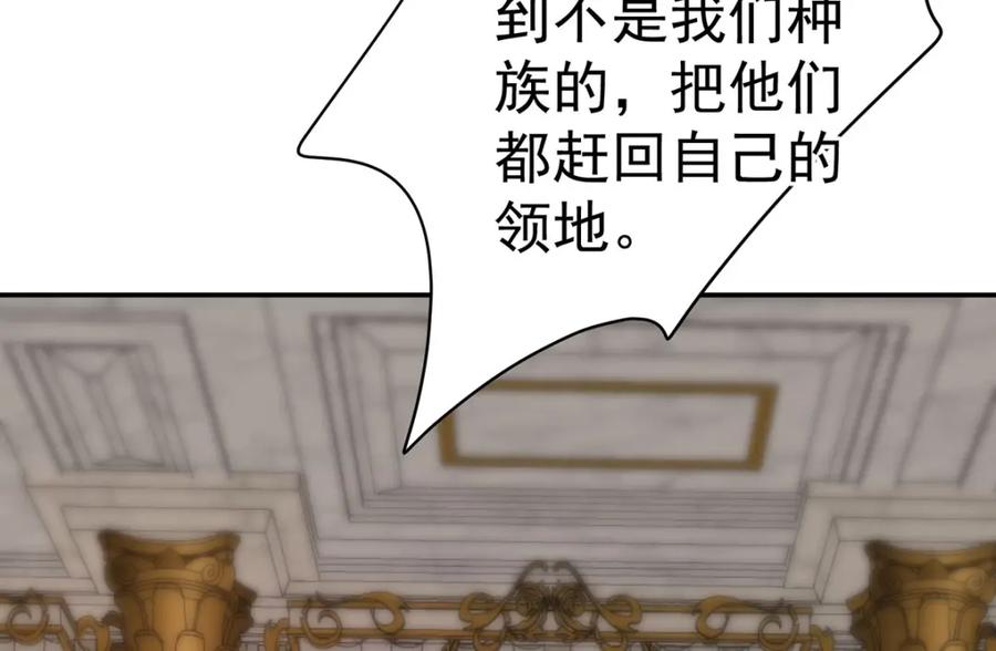 《狩受不亲之引狼入室》第180话 口是心非 第114页