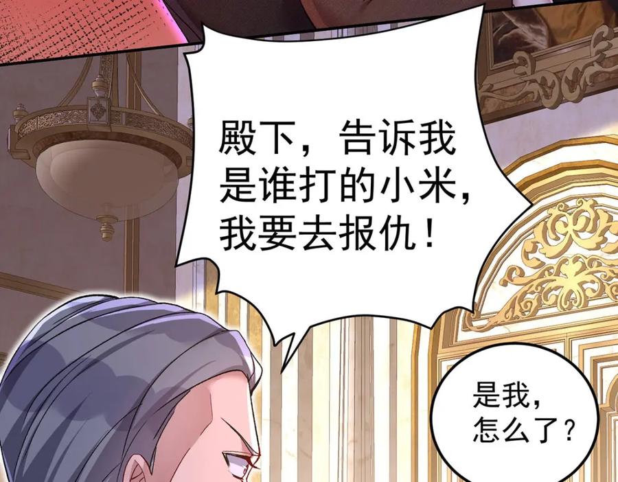 《狩受不亲之引狼入室》第180话 口是心非 第44页