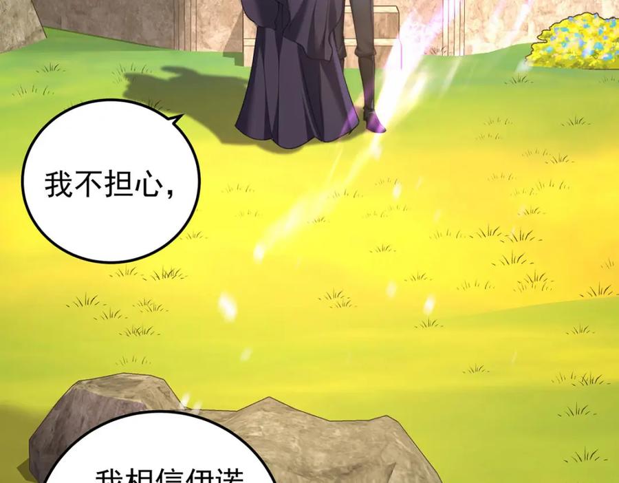 《狩受不亲之引狼入室》第180话 口是心非 第28页