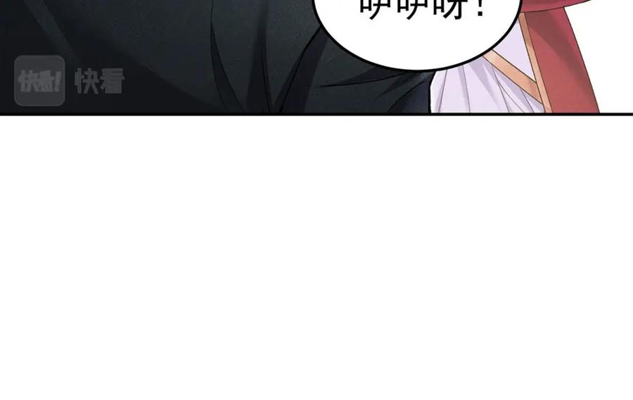 《狩受不亲之引狼入室》第180话 口是心非 第46页