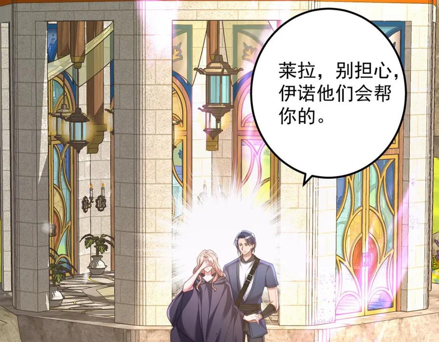 《狩受不亲之引狼入室》第180话 口是心非 第27页