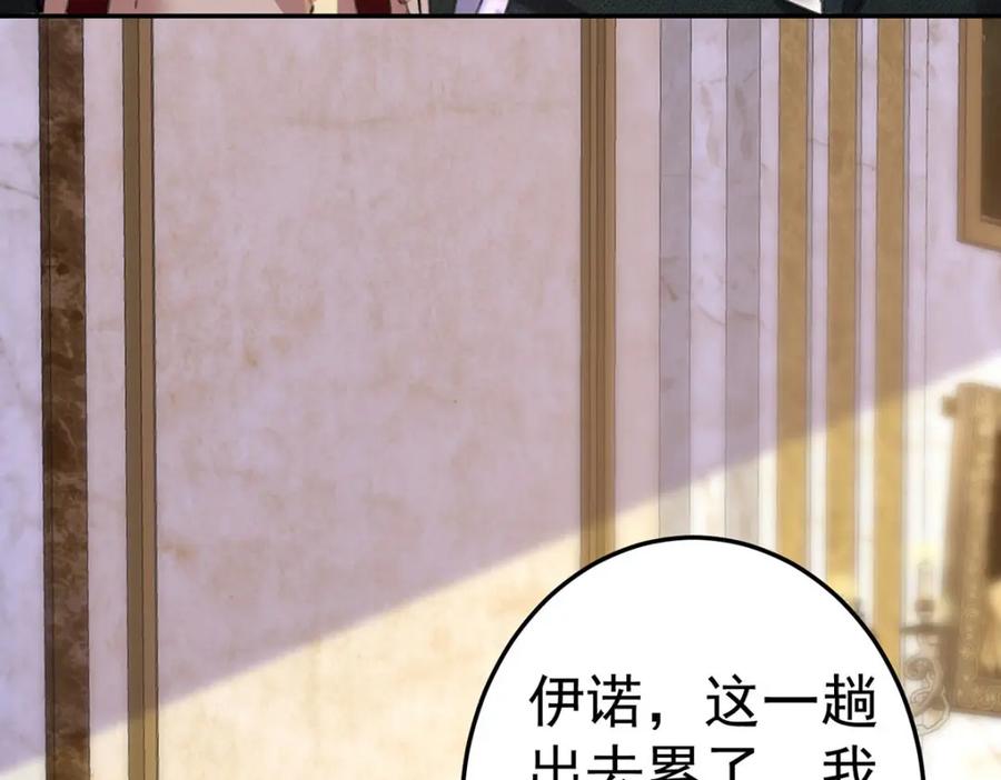 《狩受不亲之引狼入室》第180话 口是心非 第50页