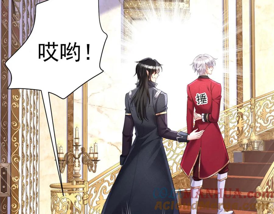 《狩受不亲之引狼入室》第180话 口是心非 第57页