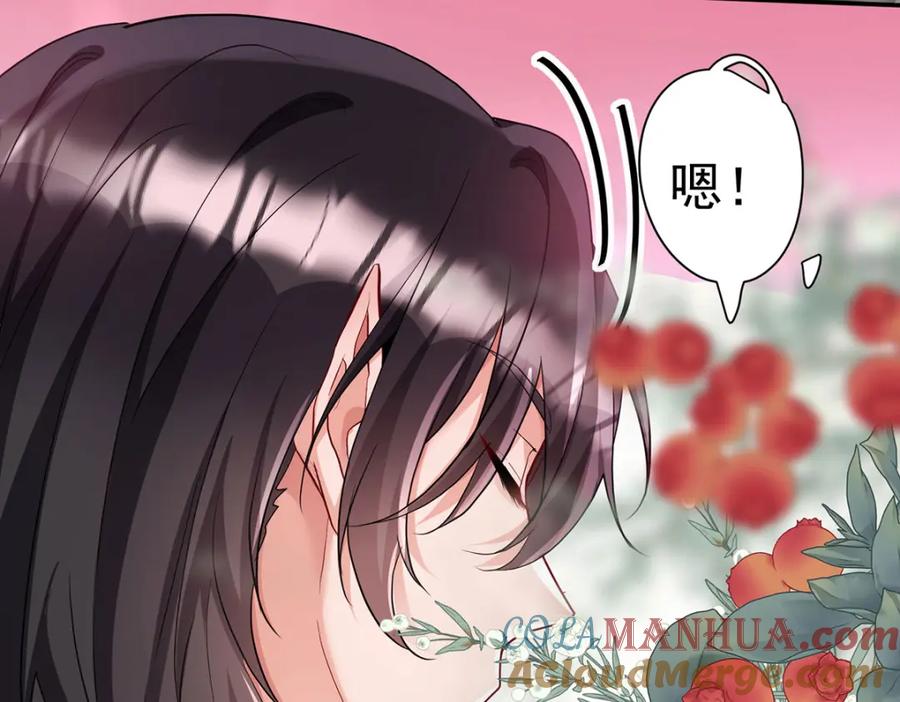 《狩受不亲之引狼入室》第180话 口是心非 第97页