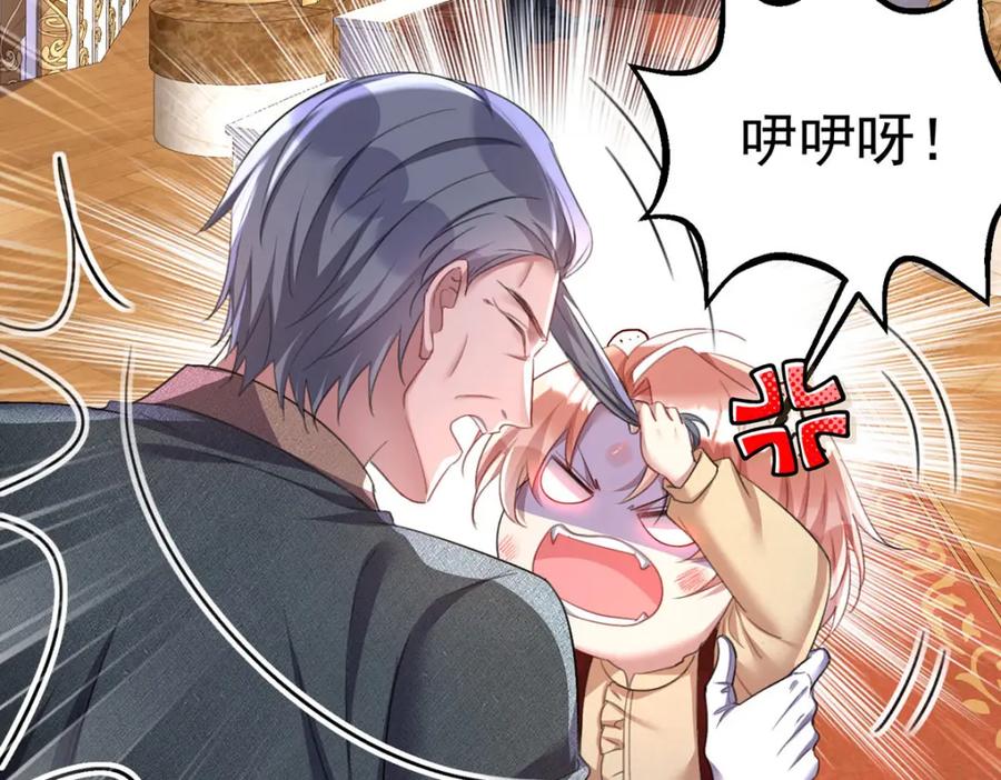 《狩受不亲之引狼入室》第180话 口是心非 第59页