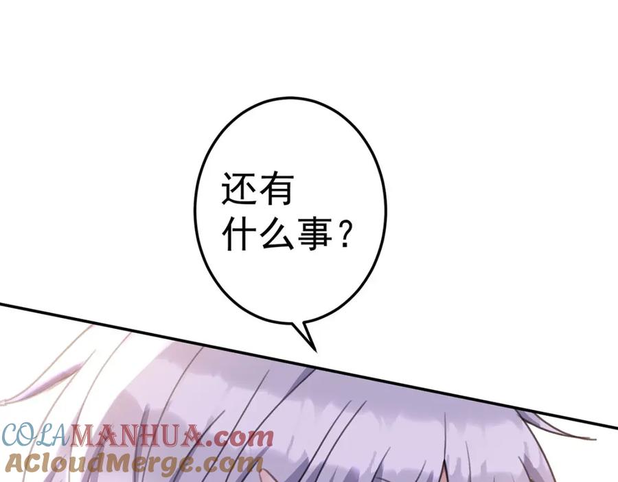 《狩受不亲之引狼入室》第180话 口是心非 第5页