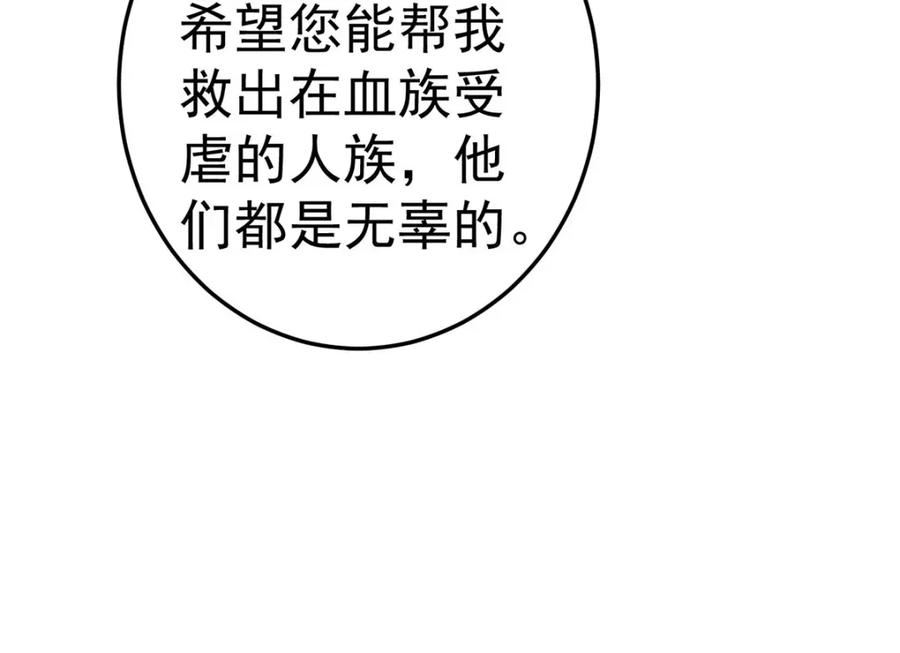《狩受不亲之引狼入室》第180话 口是心非 第16页