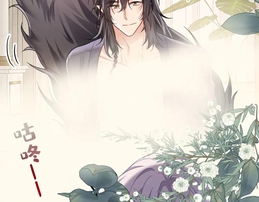 《狩受不亲之引狼入室》第180话 口是心非 第88页