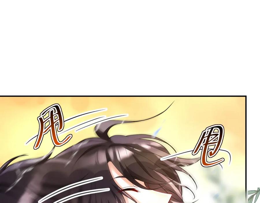 《狩受不亲之引狼入室》第180话 口是心非 第84页
