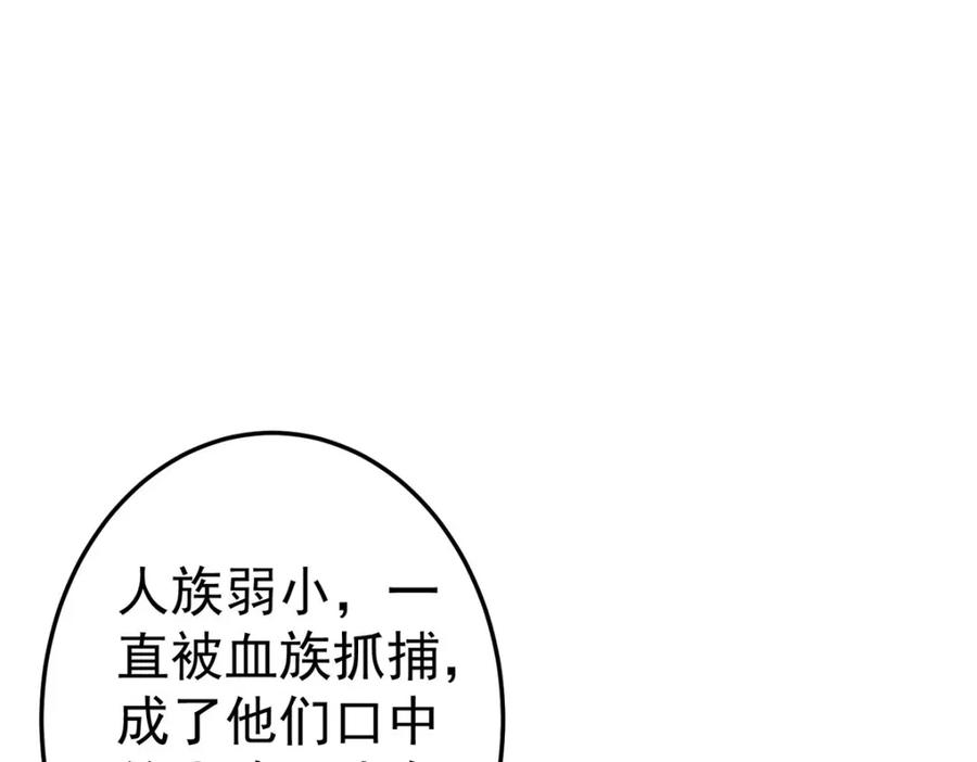 《狩受不亲之引狼入室》第180话 口是心非 第12页