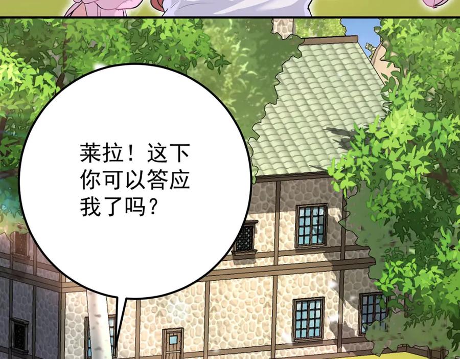 《狩受不亲之引狼入室》第181话 黑汀，你够了！ 第45页