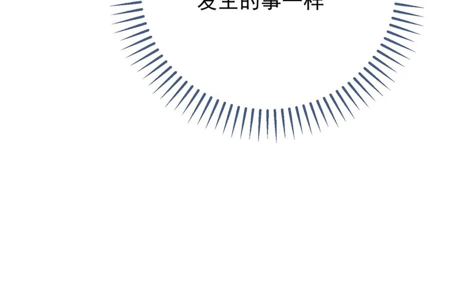 《狩受不亲之引狼入室》第181话 黑汀，你够了！ 第89页