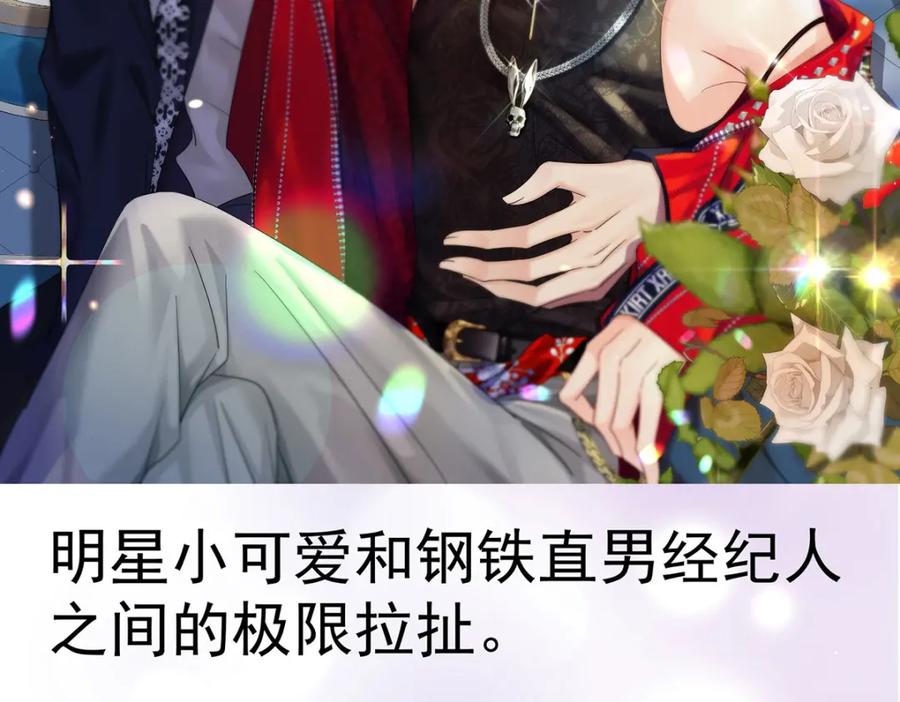 《狩受不亲之引狼入室》第181话 黑汀，你够了！ 第95页