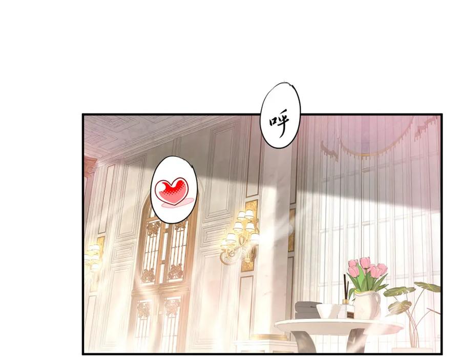 《狩受不亲之引狼入室》第181话 黑汀，你够了！ 第36页